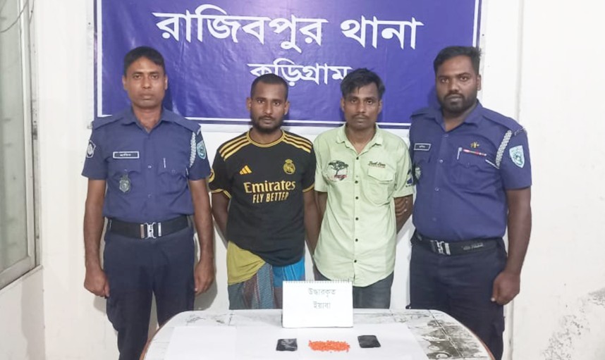 ৫০০ পিস ইয়াবাসহ ২ জনকে হাতেনাতে আটক করেছে পুলিশ